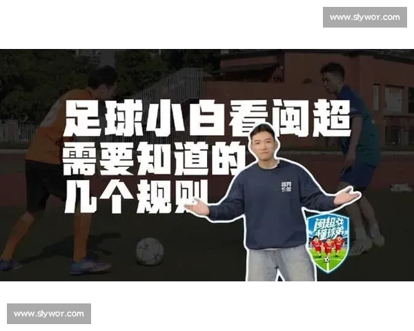 足球越位规则详解图文解析助你轻松理解比赛中的关键判定标准 - 副本 (3) - 副本 - 副本 - 副本